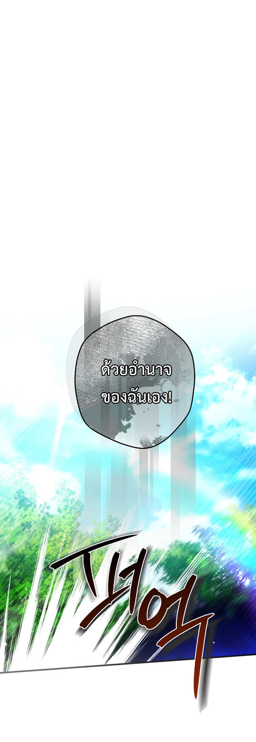 Civil Servant Hunters S-Class Resignation Log บันทึกการลาออกของฮันเตอร์ข้าราชการแรงค์ S แปลไทย