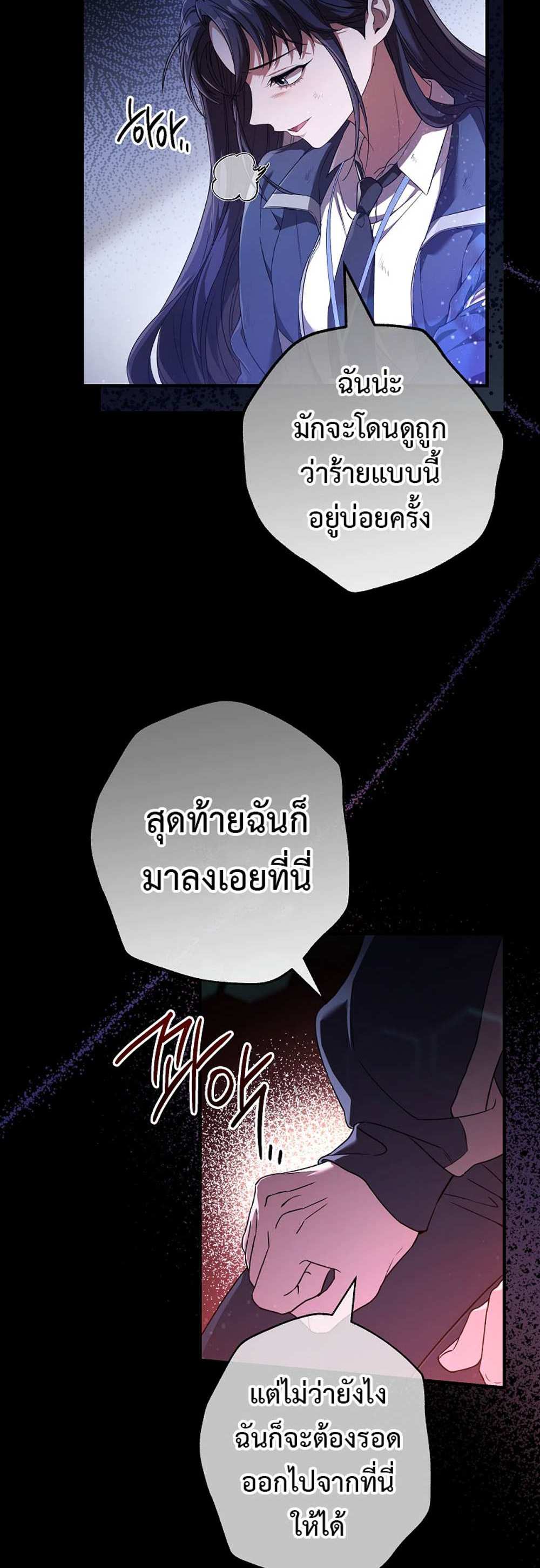 Civil Servant Hunters S-Class Resignation Log บันทึกการลาออกของฮันเตอร์ข้าราชการแรงค์ S แปลไทย