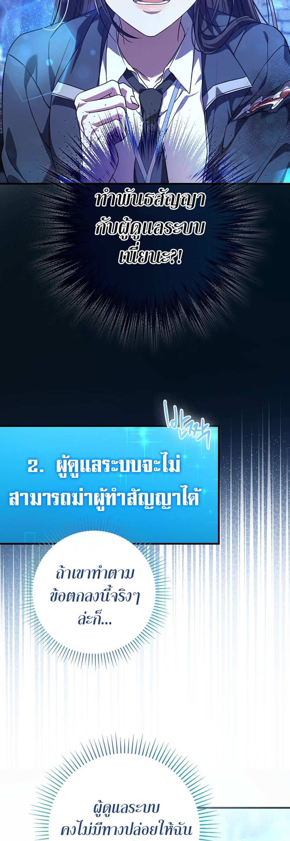 Civil Servant Hunters S-Class Resignation Log บันทึกการลาออกของฮันเตอร์ข้าราชการแรงค์ S แปลไทย