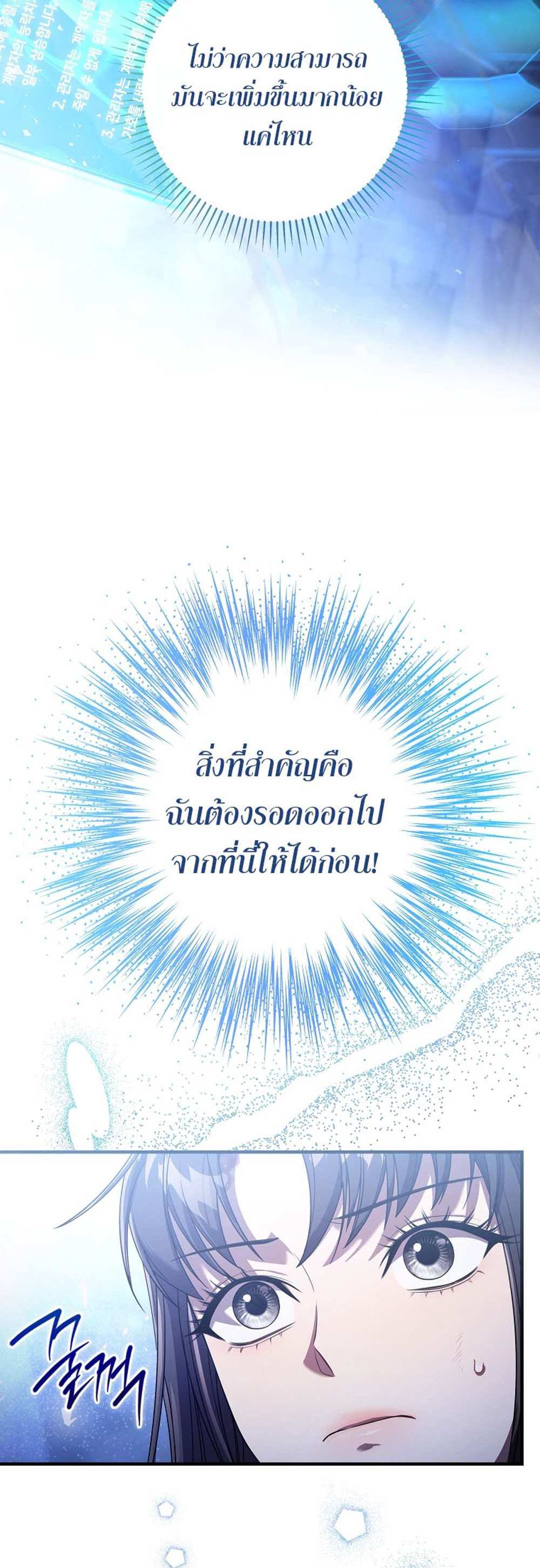 Civil Servant Hunters S-Class Resignation Log บันทึกการลาออกของฮันเตอร์ข้าราชการแรงค์ S แปลไทย