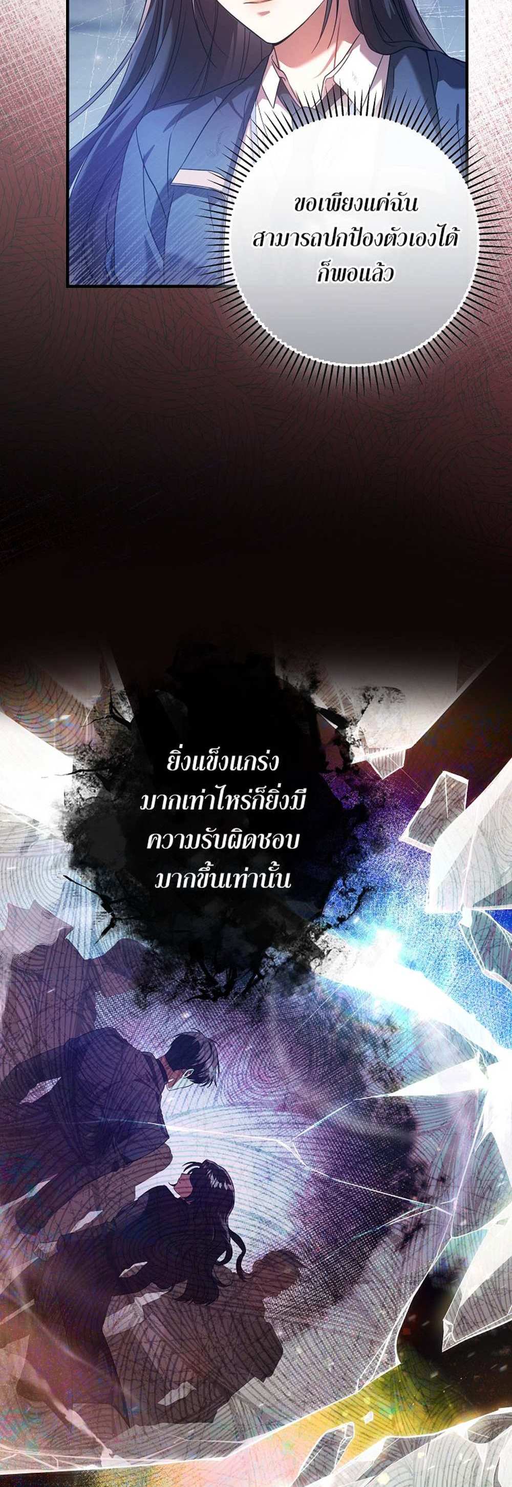 Civil Servant Hunters S-Class Resignation Log บันทึกการลาออกของฮันเตอร์ข้าราชการแรงค์ S แปลไทย