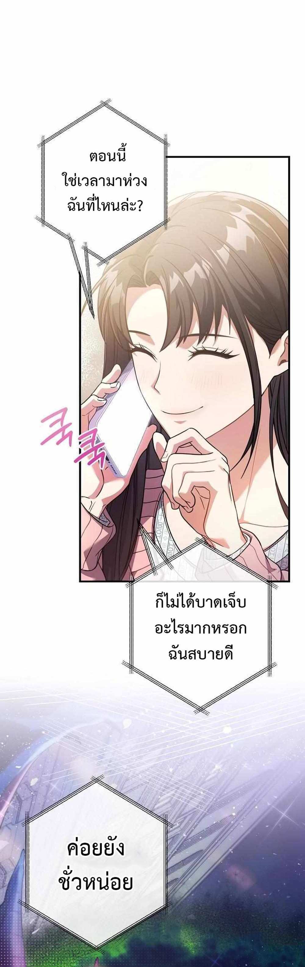 Civil Servant Hunters S-Class Resignation Log บันทึกการลาออกของฮันเตอร์ข้าราชการแรงค์ S แปลไทย