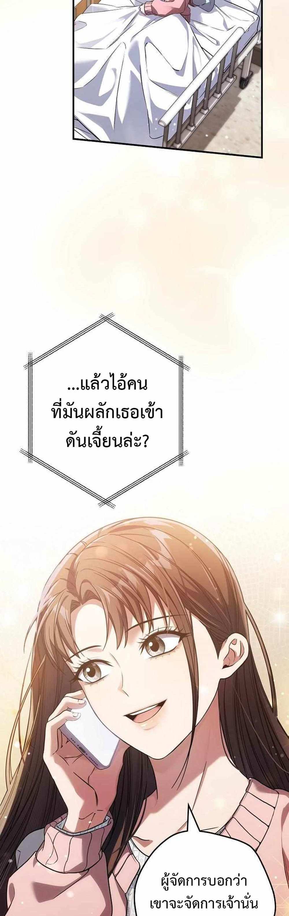 Civil Servant Hunters S-Class Resignation Log บันทึกการลาออกของฮันเตอร์ข้าราชการแรงค์ S แปลไทย