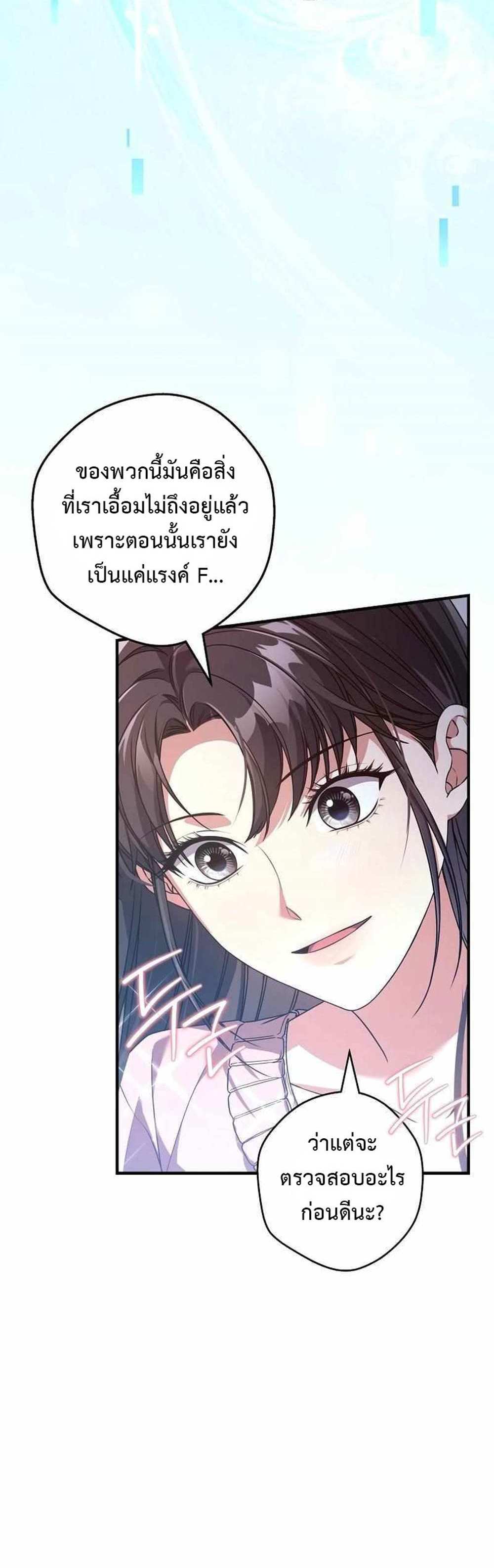 Civil Servant Hunters S-Class Resignation Log บันทึกการลาออกของฮันเตอร์ข้าราชการแรงค์ S แปลไทย