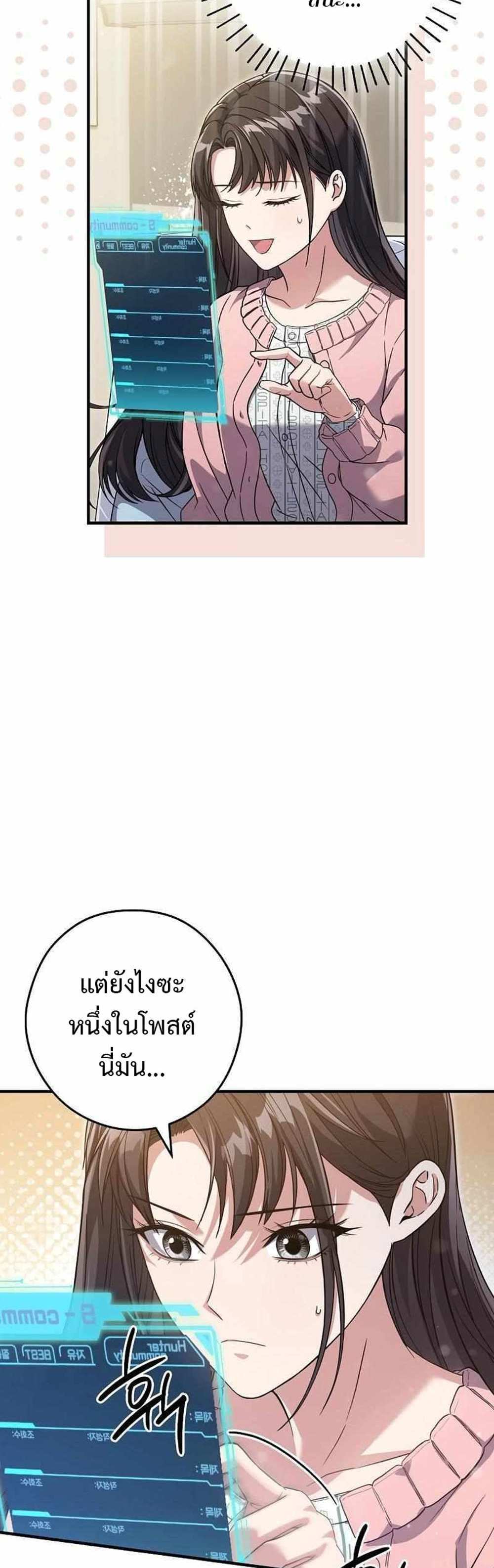 Civil Servant Hunters S-Class Resignation Log บันทึกการลาออกของฮันเตอร์ข้าราชการแรงค์ S แปลไทย