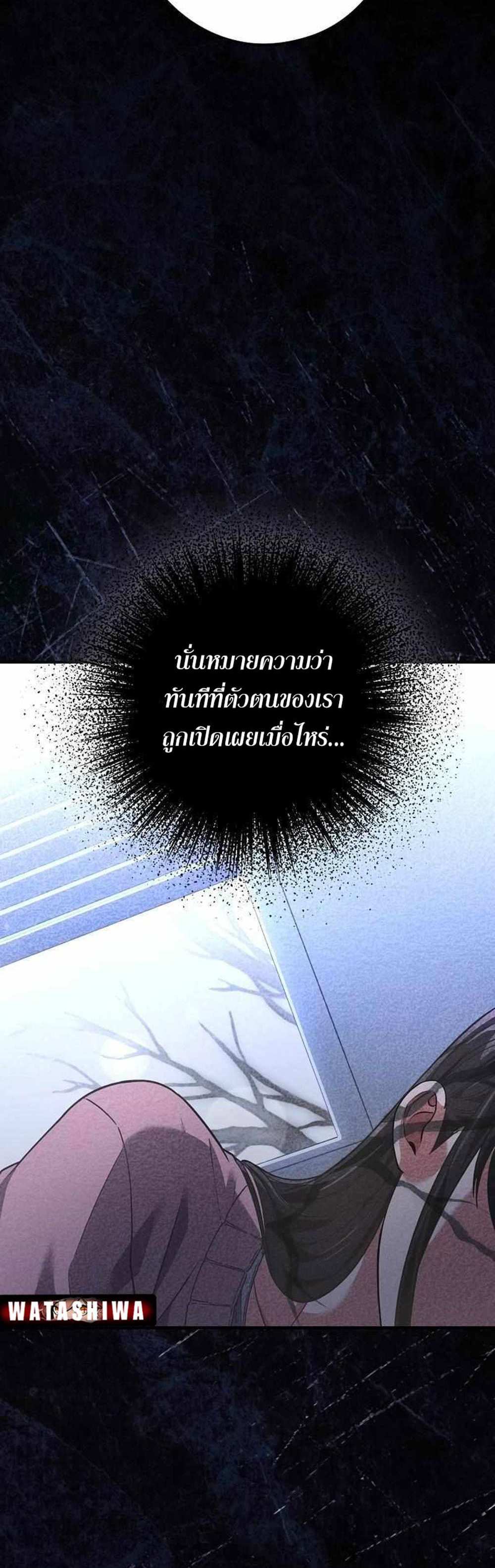 Civil Servant Hunters S-Class Resignation Log บันทึกการลาออกของฮันเตอร์ข้าราชการแรงค์ S แปลไทย