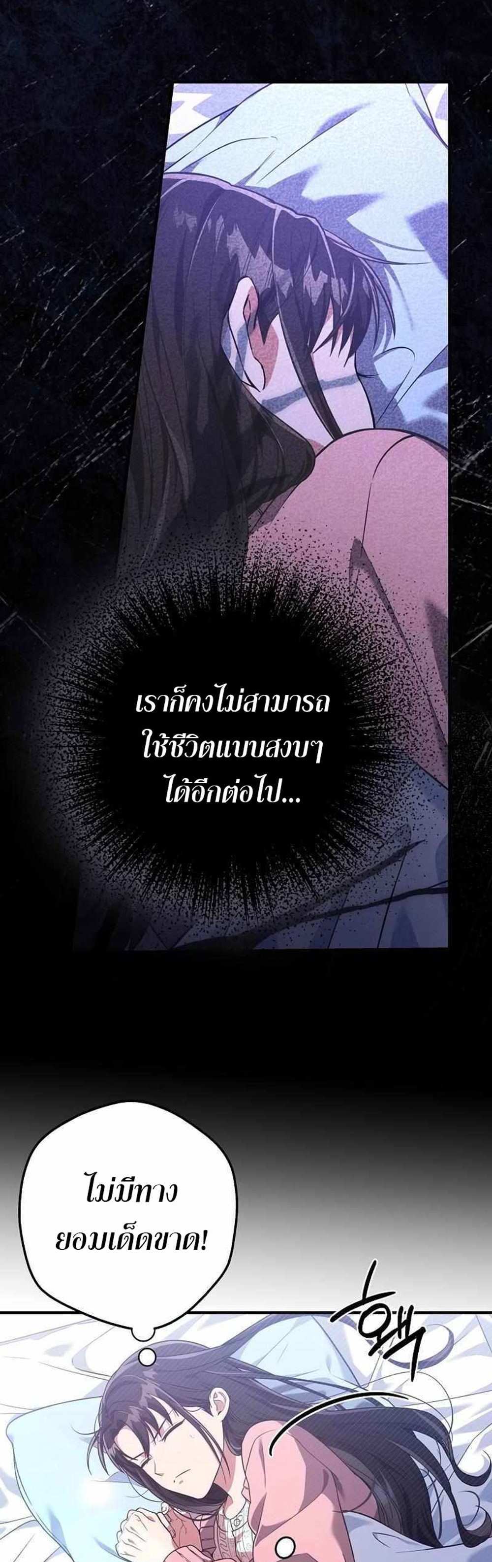 Civil Servant Hunters S-Class Resignation Log บันทึกการลาออกของฮันเตอร์ข้าราชการแรงค์ S แปลไทย