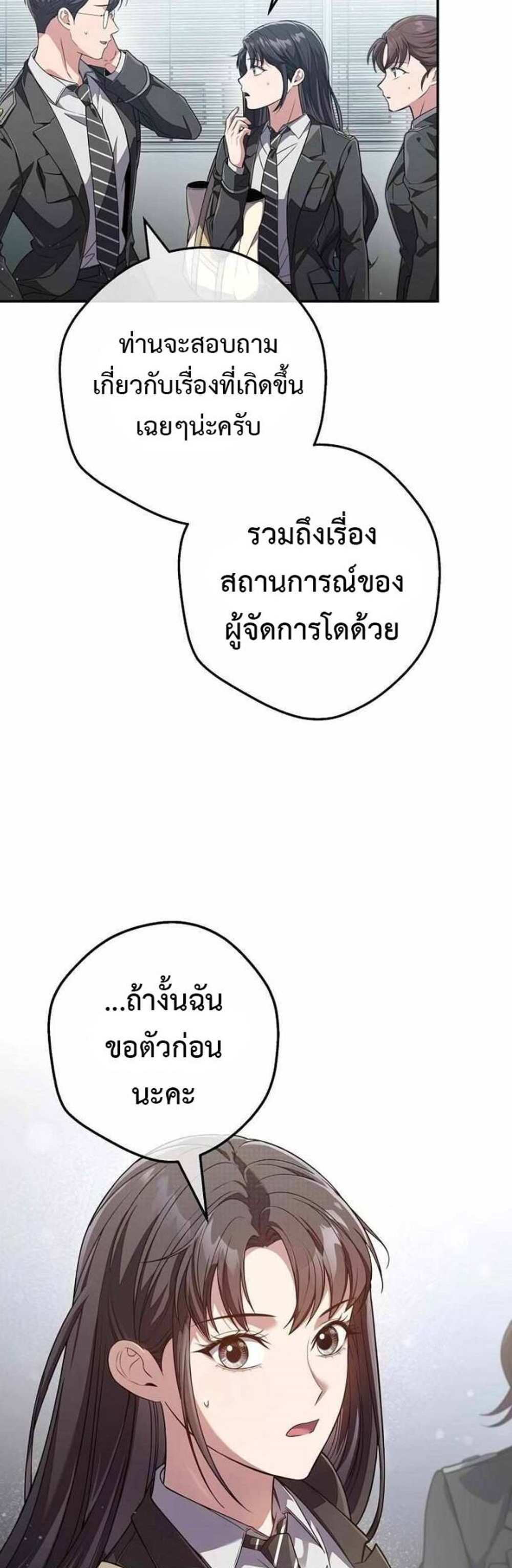 Civil Servant Hunters S-Class Resignation Log บันทึกการลาออกของฮันเตอร์ข้าราชการแรงค์ S แปลไทย