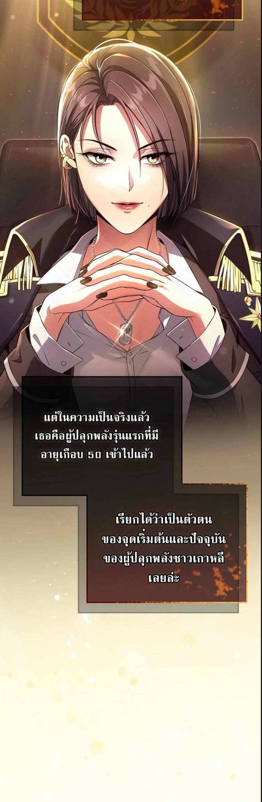 Civil Servant Hunters S-Class Resignation Log บันทึกการลาออกของฮันเตอร์ข้าราชการแรงค์ S แปลไทย