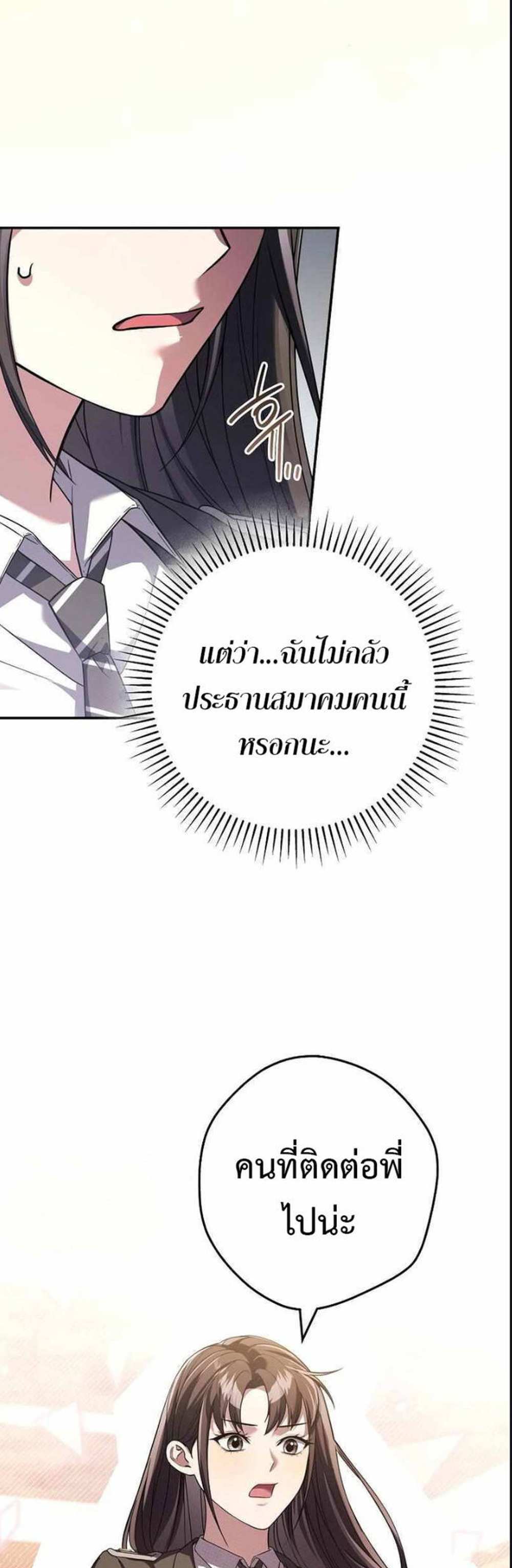 Civil Servant Hunters S-Class Resignation Log บันทึกการลาออกของฮันเตอร์ข้าราชการแรงค์ S แปลไทย