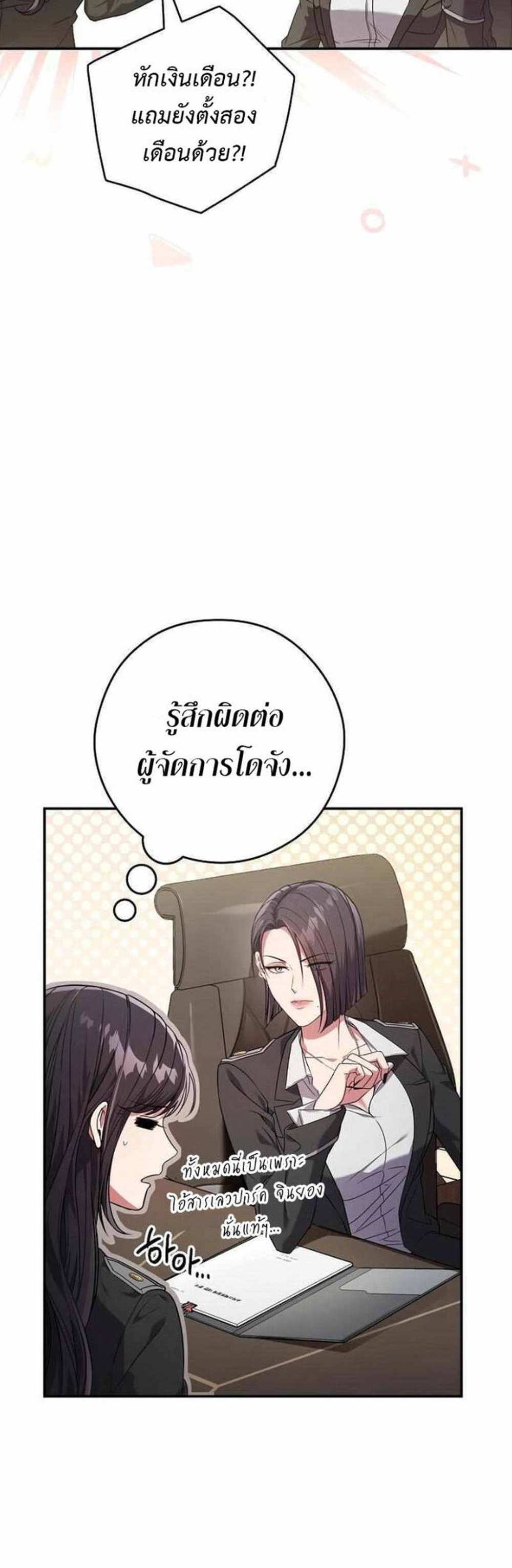 Civil Servant Hunters S-Class Resignation Log บันทึกการลาออกของฮันเตอร์ข้าราชการแรงค์ S แปลไทย