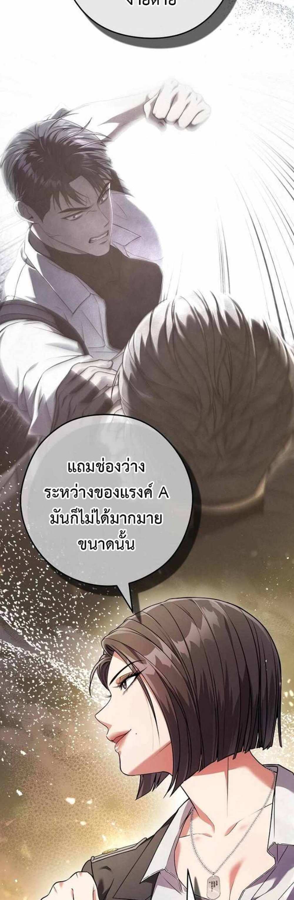 Civil Servant Hunters S-Class Resignation Log บันทึกการลาออกของฮันเตอร์ข้าราชการแรงค์ S แปลไทย