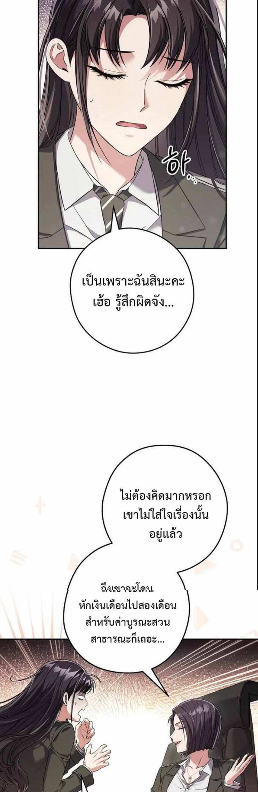 Civil Servant Hunters S-Class Resignation Log บันทึกการลาออกของฮันเตอร์ข้าราชการแรงค์ S แปลไทย