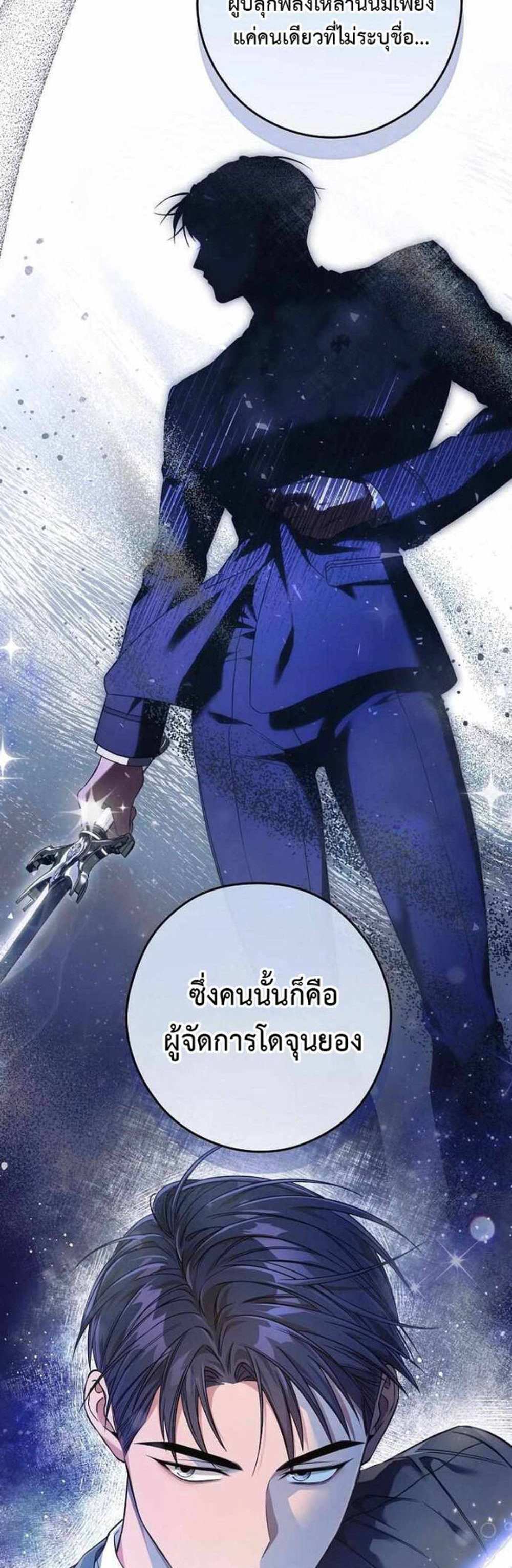 Civil Servant Hunters S-Class Resignation Log บันทึกการลาออกของฮันเตอร์ข้าราชการแรงค์ S แปลไทย