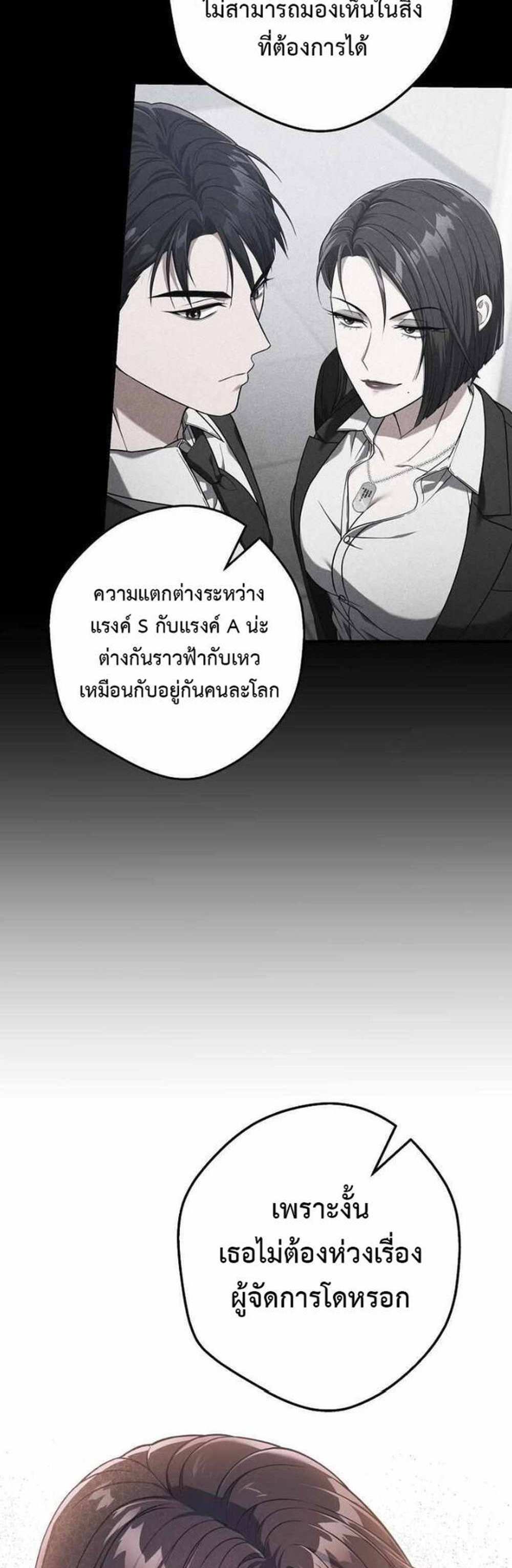 Civil Servant Hunters S-Class Resignation Log บันทึกการลาออกของฮันเตอร์ข้าราชการแรงค์ S แปลไทย