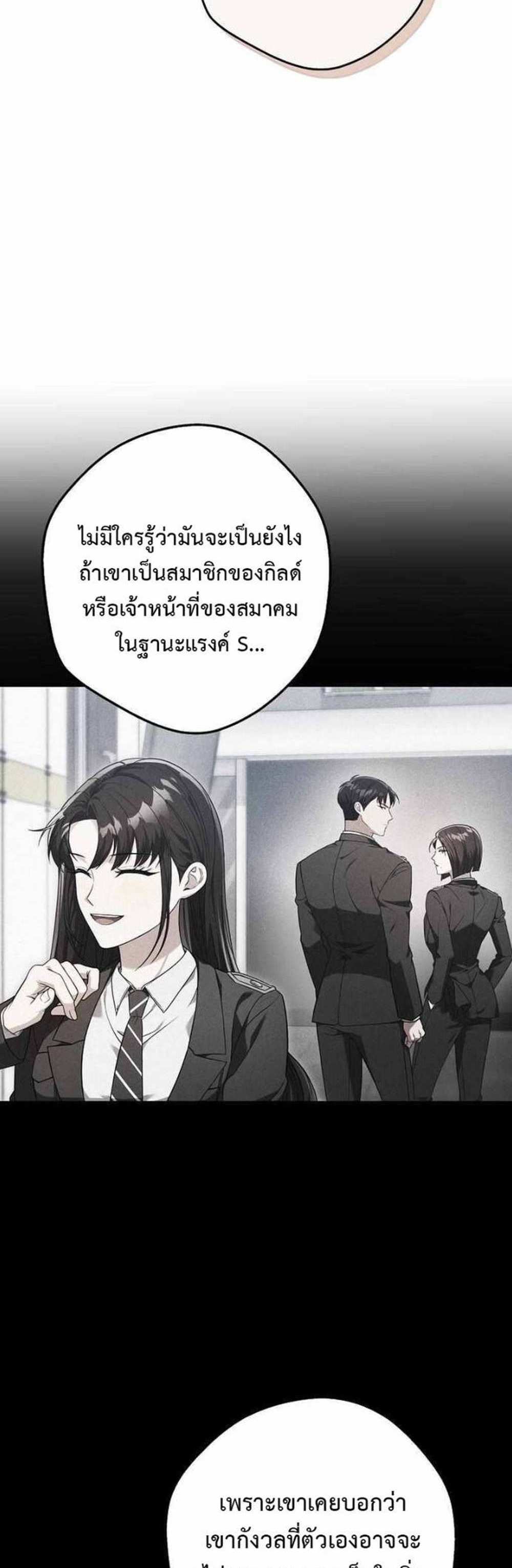 Civil Servant Hunters S-Class Resignation Log บันทึกการลาออกของฮันเตอร์ข้าราชการแรงค์ S แปลไทย