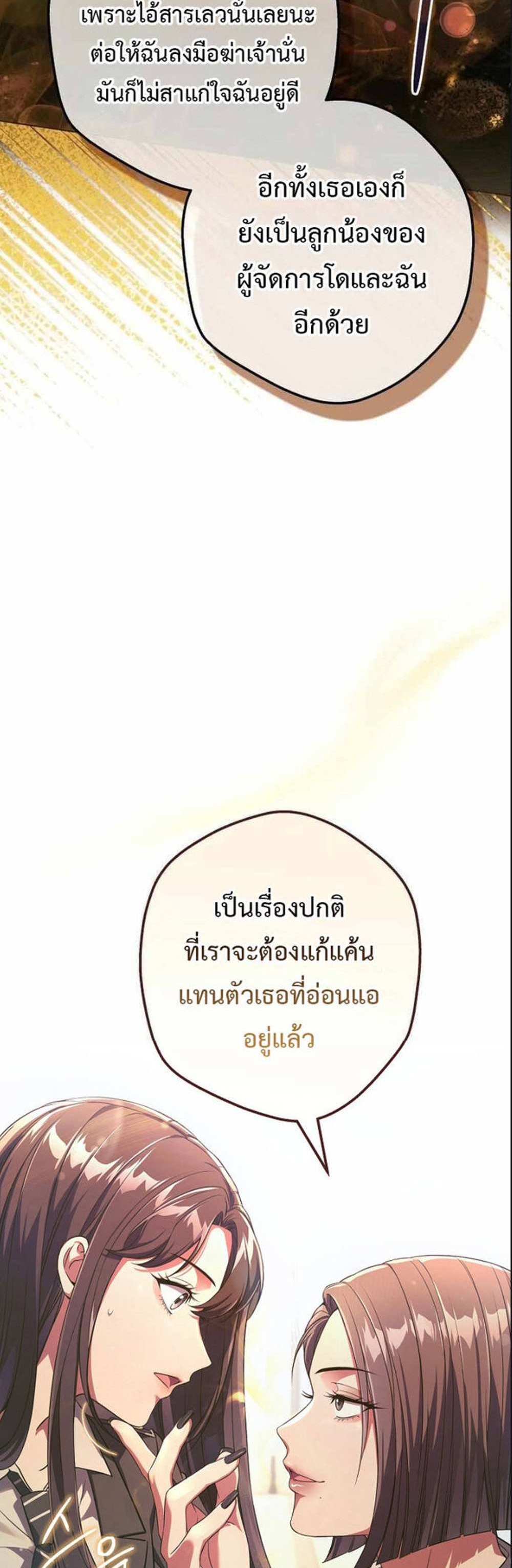 Civil Servant Hunters S-Class Resignation Log บันทึกการลาออกของฮันเตอร์ข้าราชการแรงค์ S แปลไทย