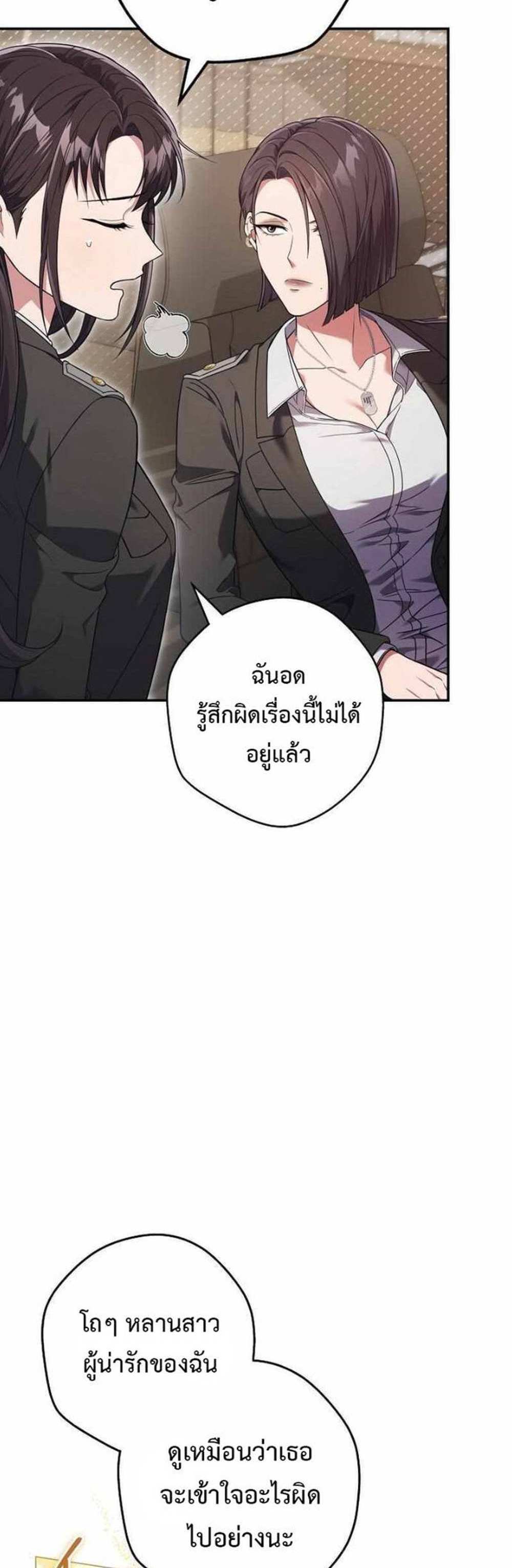 Civil Servant Hunters S-Class Resignation Log บันทึกการลาออกของฮันเตอร์ข้าราชการแรงค์ S แปลไทย