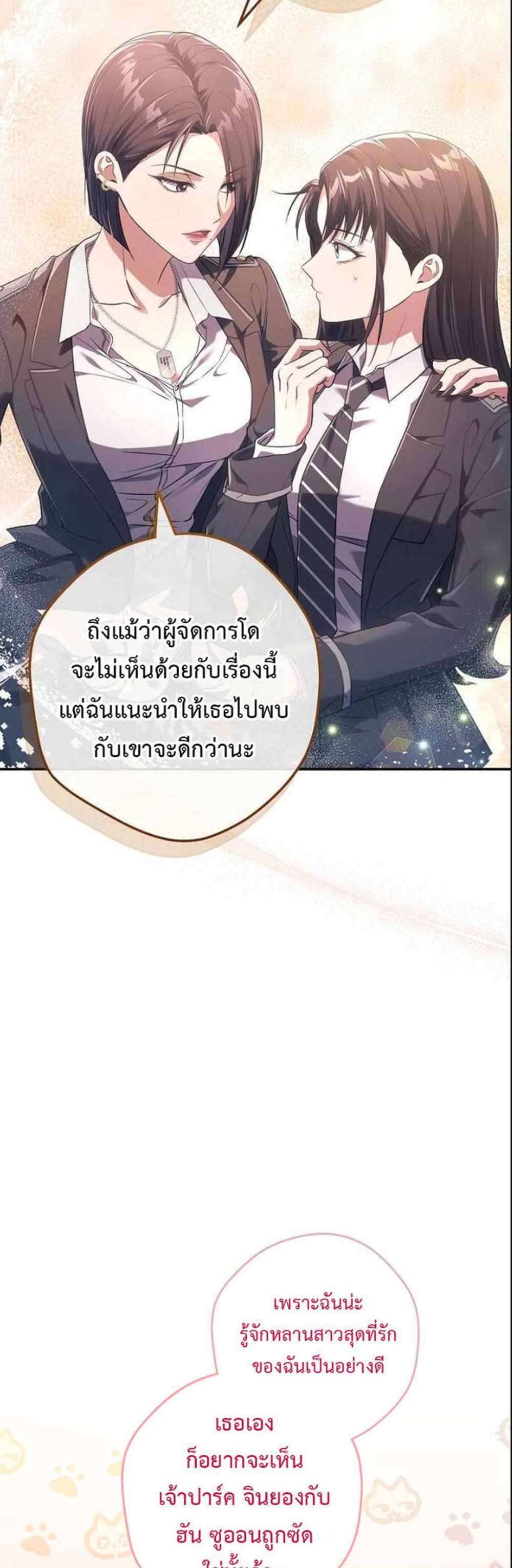 Civil Servant Hunters S-Class Resignation Log บันทึกการลาออกของฮันเตอร์ข้าราชการแรงค์ S แปลไทย