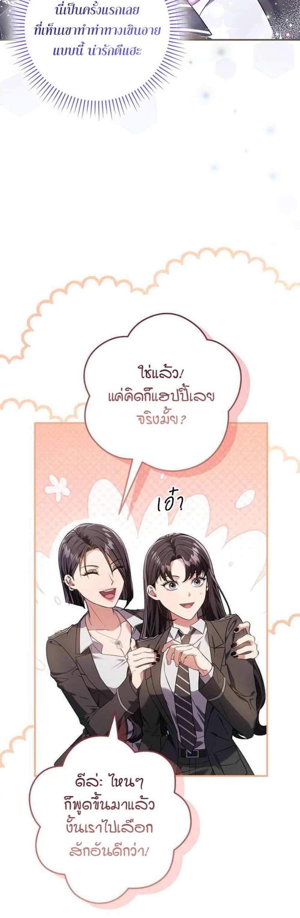 Civil Servant Hunters S-Class Resignation Log บันทึกการลาออกของฮันเตอร์ข้าราชการแรงค์ S แปลไทย