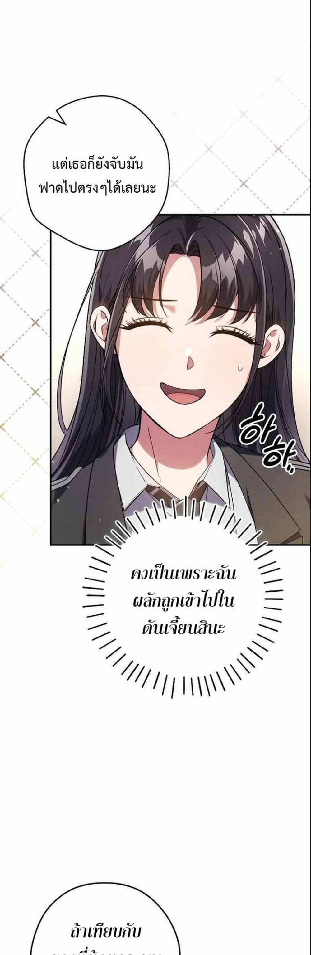 Civil Servant Hunters S-Class Resignation Log บันทึกการลาออกของฮันเตอร์ข้าราชการแรงค์ S แปลไทย