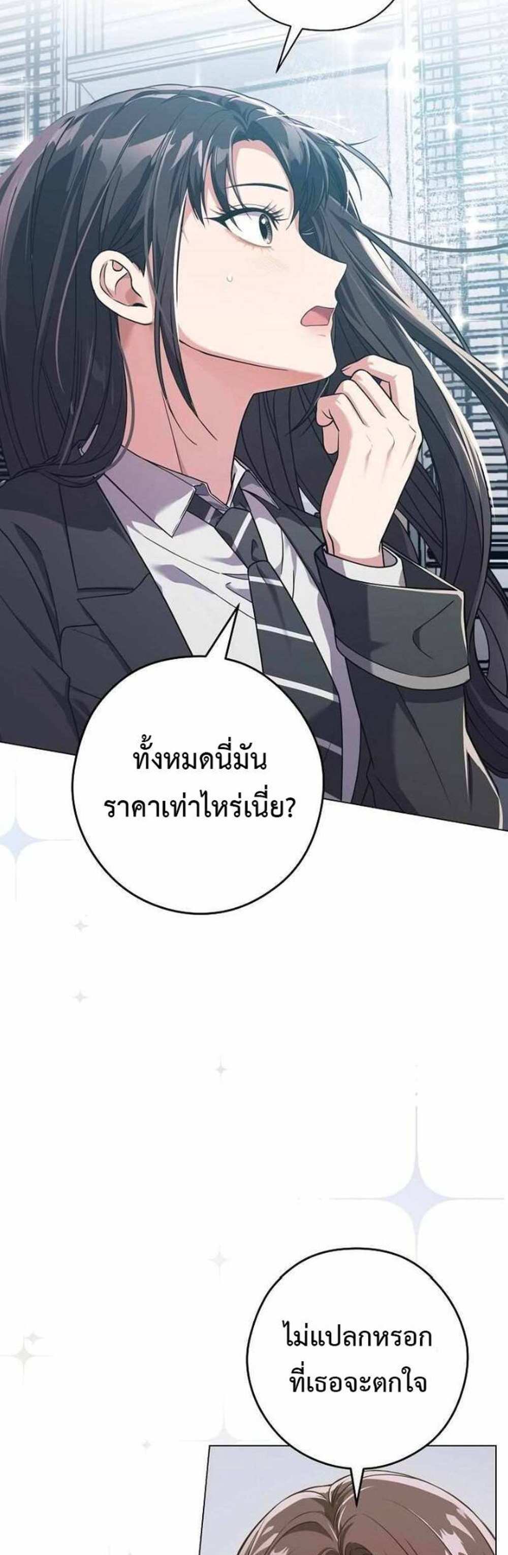 Civil Servant Hunters S-Class Resignation Log บันทึกการลาออกของฮันเตอร์ข้าราชการแรงค์ S แปลไทย