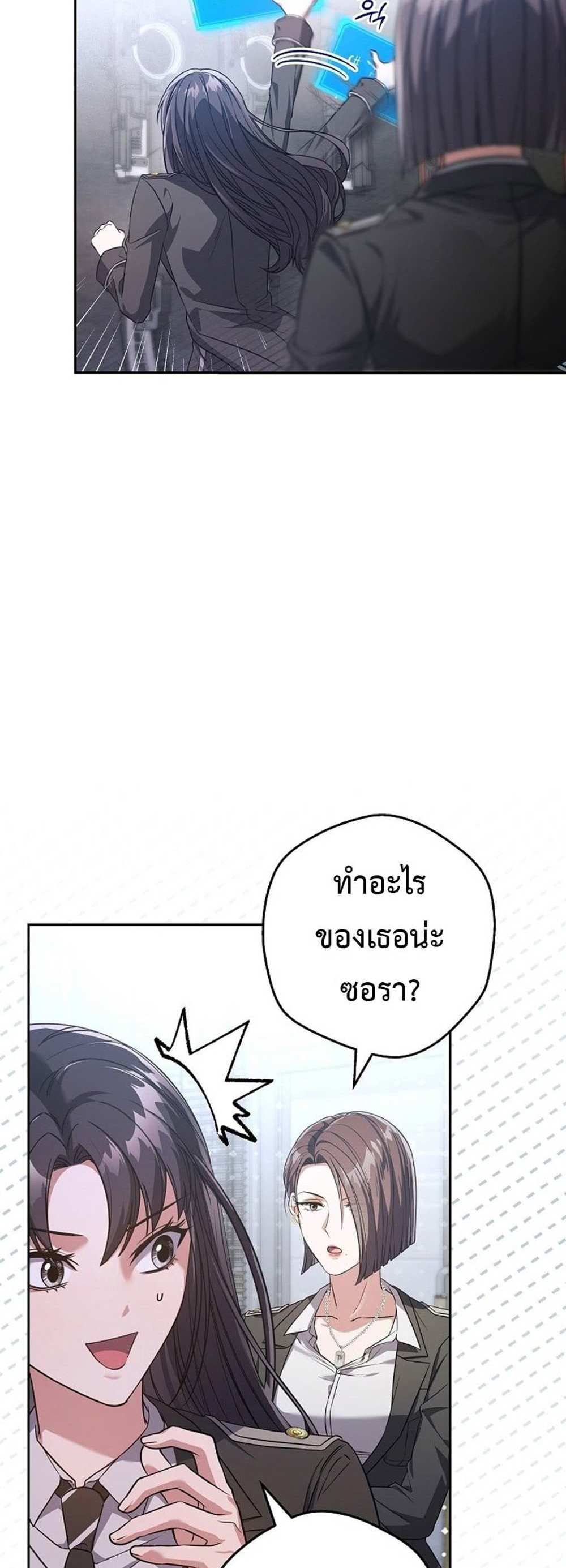 Civil Servant Hunters S-Class Resignation Log บันทึกการลาออกของฮันเตอร์ข้าราชการแรงค์ S แปลไทย