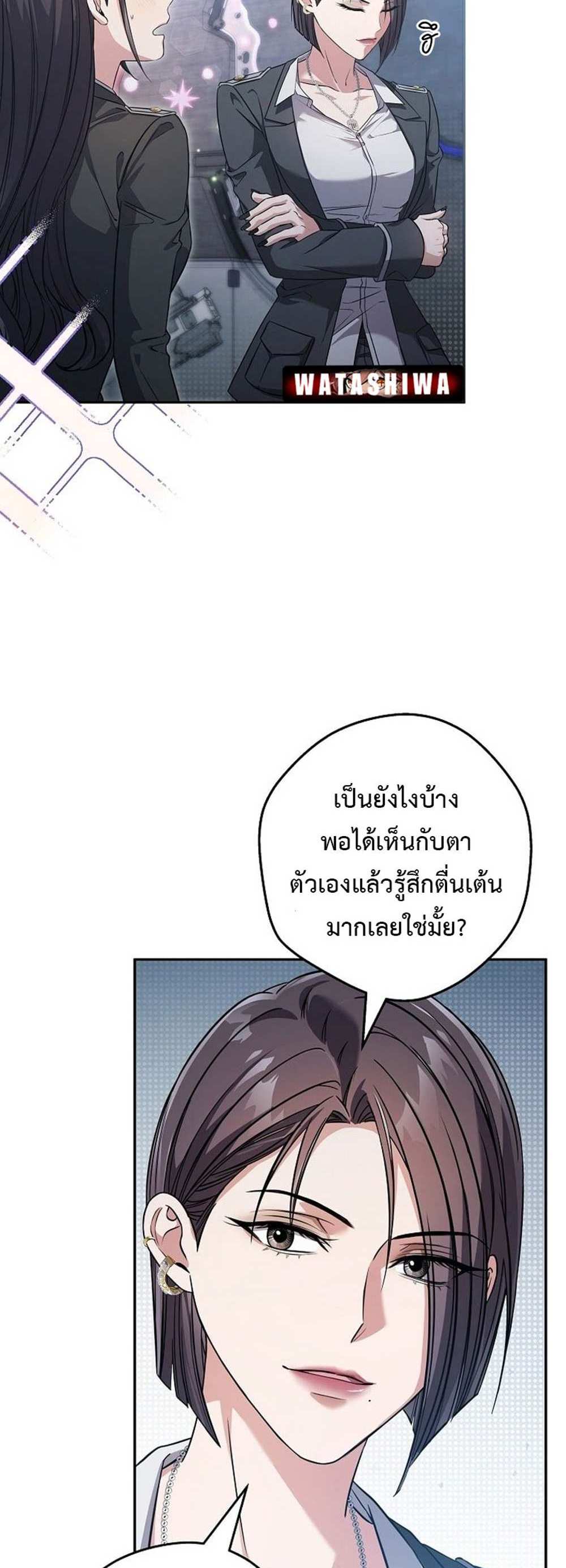 Civil Servant Hunters S-Class Resignation Log บันทึกการลาออกของฮันเตอร์ข้าราชการแรงค์ S แปลไทย