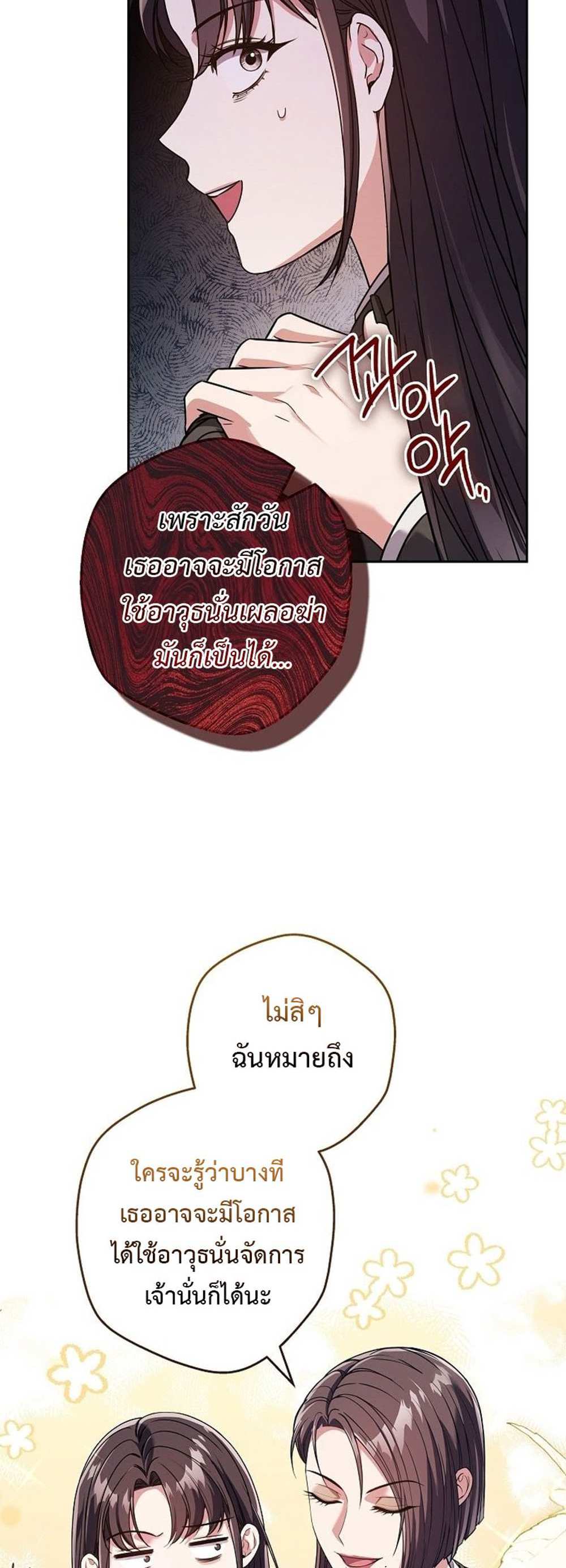 Civil Servant Hunters S-Class Resignation Log บันทึกการลาออกของฮันเตอร์ข้าราชการแรงค์ S แปลไทย