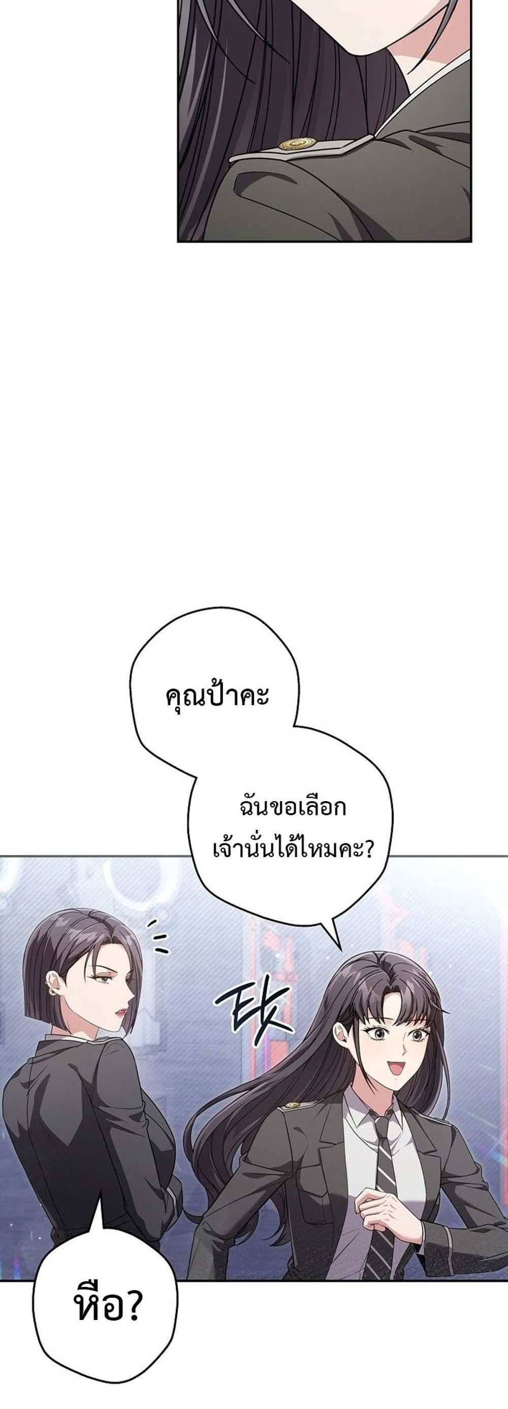 Civil Servant Hunters S-Class Resignation Log บันทึกการลาออกของฮันเตอร์ข้าราชการแรงค์ S แปลไทย