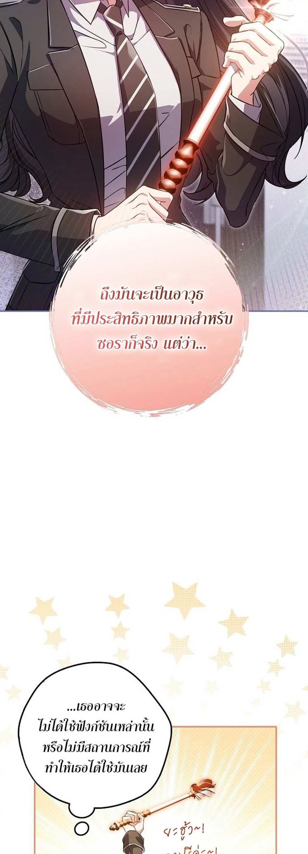 Civil Servant Hunters S-Class Resignation Log บันทึกการลาออกของฮันเตอร์ข้าราชการแรงค์ S แปลไทย