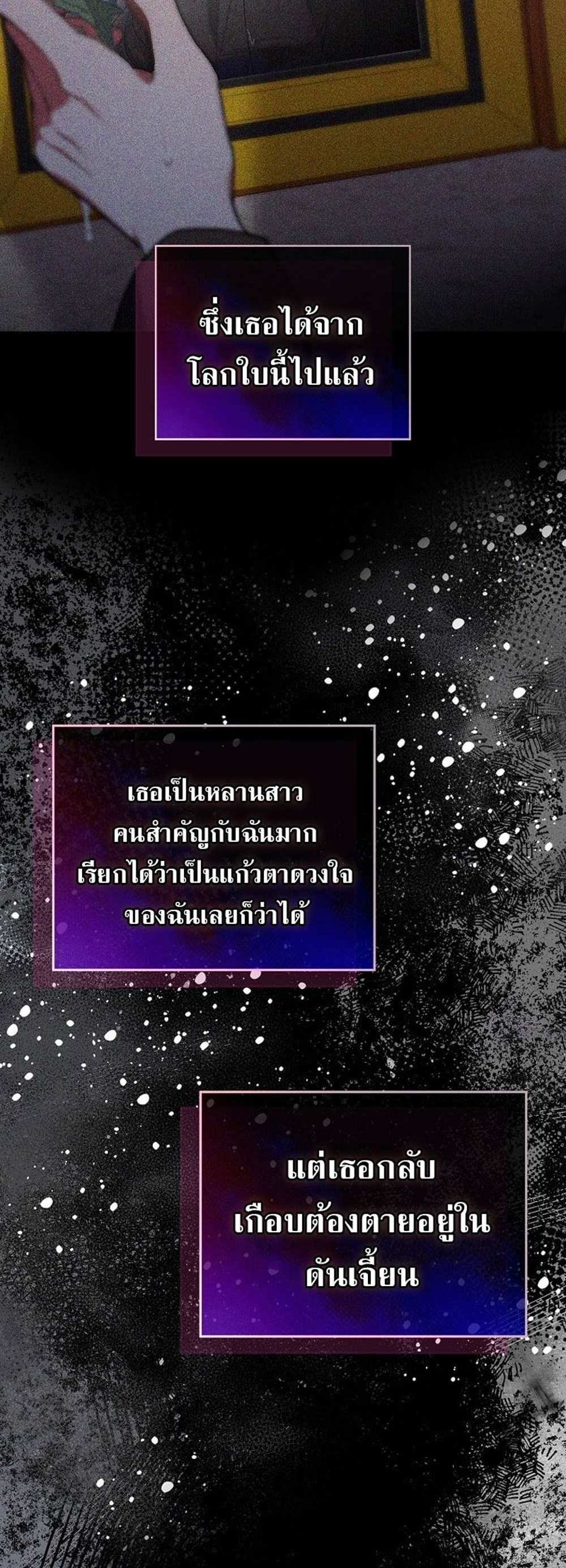 Civil Servant Hunters S-Class Resignation Log บันทึกการลาออกของฮันเตอร์ข้าราชการแรงค์ S แปลไทย