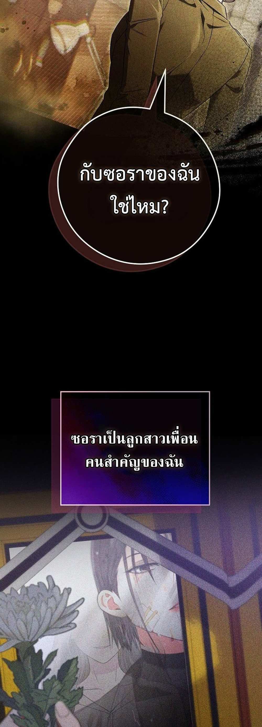 Civil Servant Hunters S-Class Resignation Log บันทึกการลาออกของฮันเตอร์ข้าราชการแรงค์ S แปลไทย