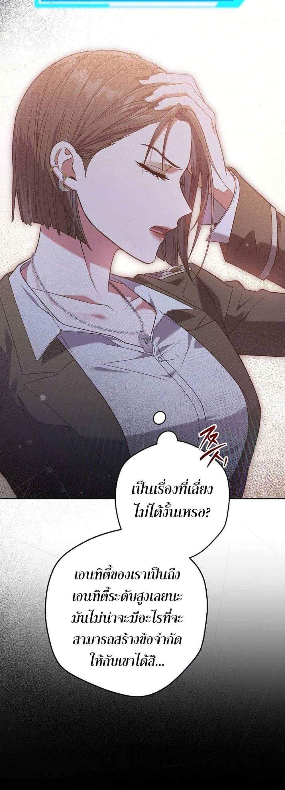 Civil Servant Hunters S-Class Resignation Log บันทึกการลาออกของฮันเตอร์ข้าราชการแรงค์ S แปลไทย