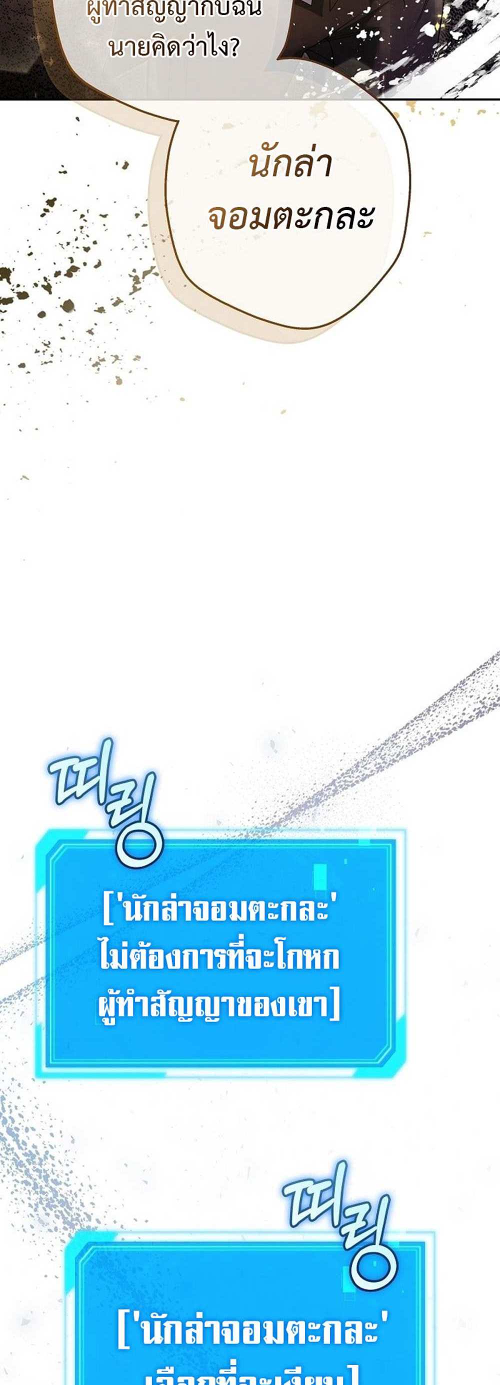 Civil Servant Hunters S-Class Resignation Log บันทึกการลาออกของฮันเตอร์ข้าราชการแรงค์ S แปลไทย