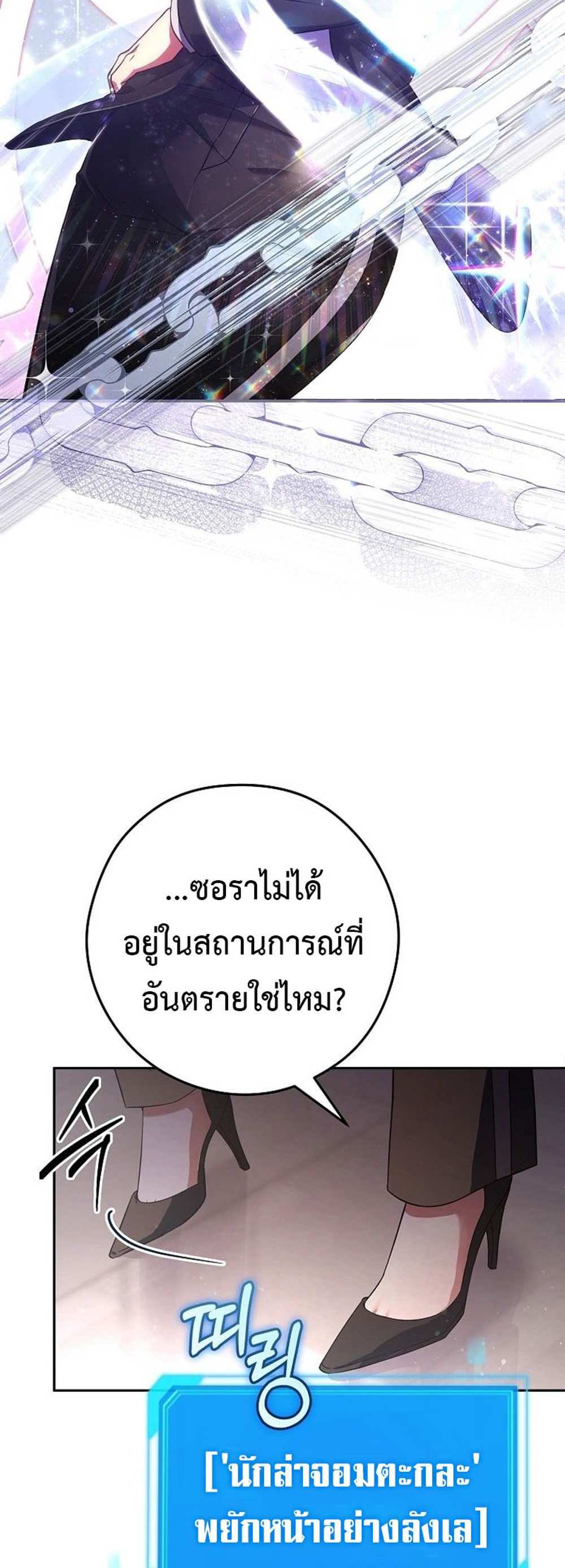 Civil Servant Hunters S-Class Resignation Log บันทึกการลาออกของฮันเตอร์ข้าราชการแรงค์ S แปลไทย