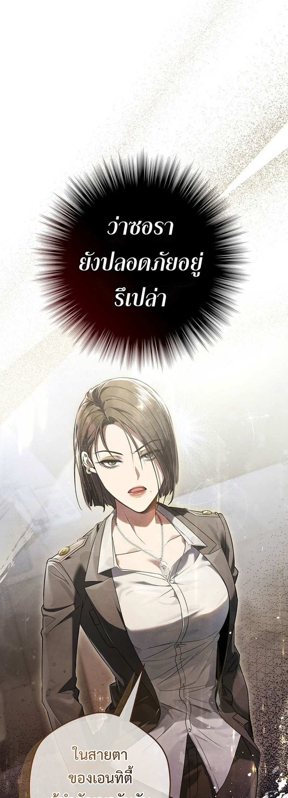 Civil Servant Hunters S-Class Resignation Log บันทึกการลาออกของฮันเตอร์ข้าราชการแรงค์ S แปลไทย