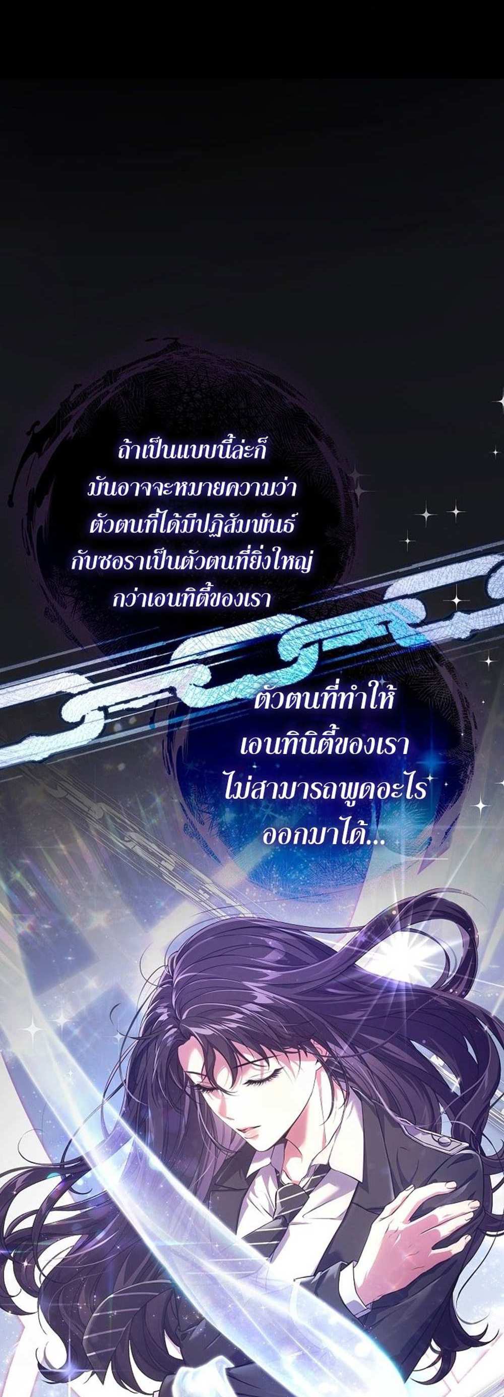 Civil Servant Hunters S-Class Resignation Log บันทึกการลาออกของฮันเตอร์ข้าราชการแรงค์ S แปลไทย