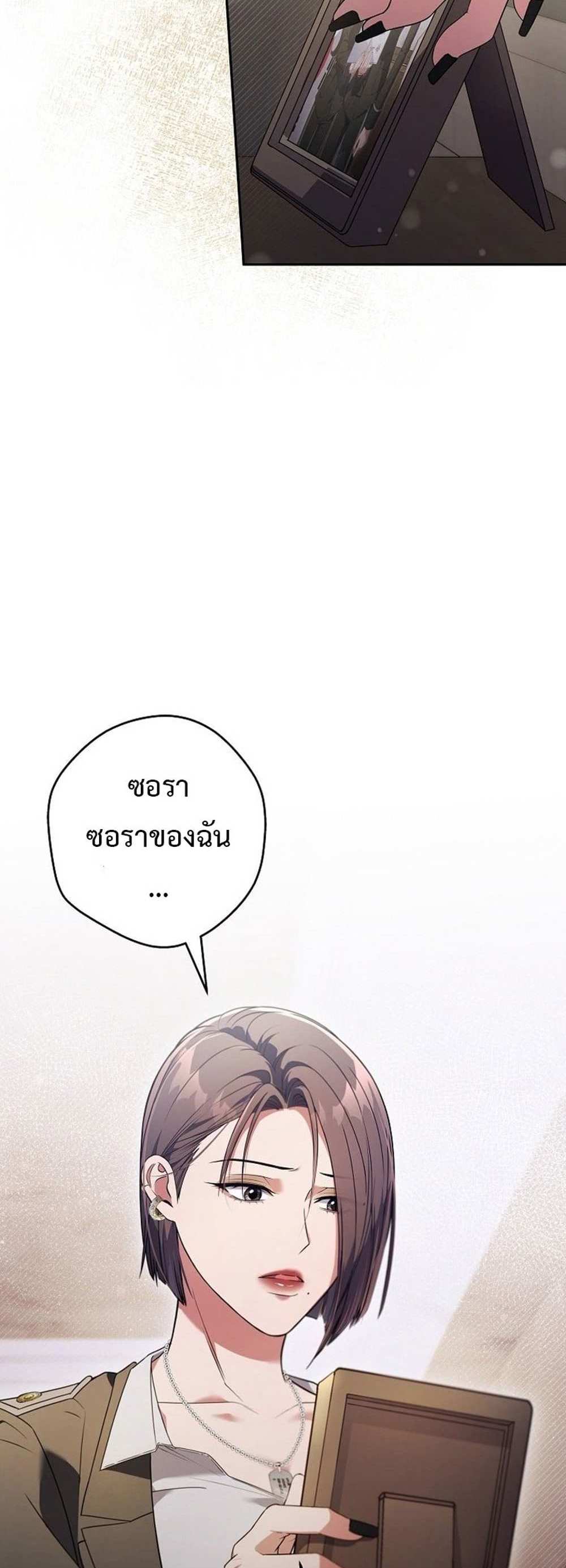 Civil Servant Hunters S-Class Resignation Log บันทึกการลาออกของฮันเตอร์ข้าราชการแรงค์ S แปลไทย