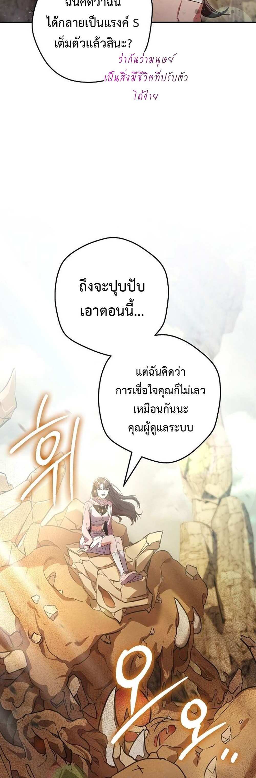 Civil Servant Hunters S-Class Resignation Log บันทึกการลาออกของฮันเตอร์ข้าราชการแรงค์ S แปลไทย