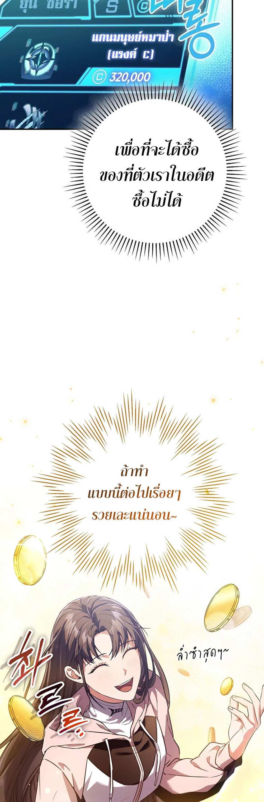 Civil Servant Hunters S-Class Resignation Log บันทึกการลาออกของฮันเตอร์ข้าราชการแรงค์ S แปลไทย