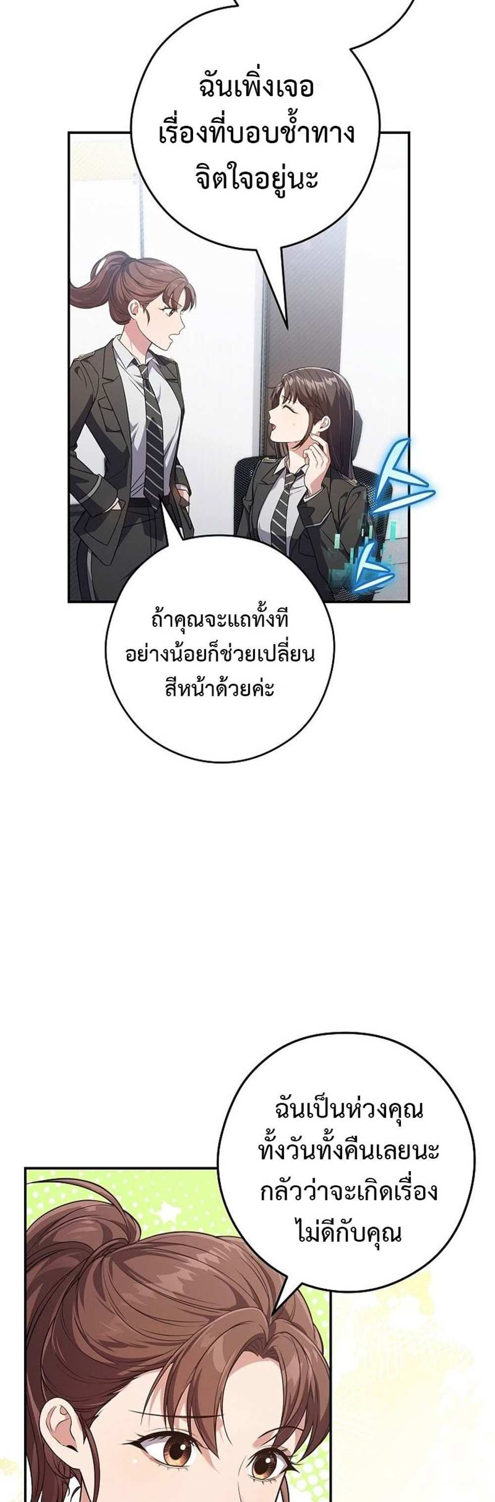 Civil Servant Hunters S-Class Resignation Log บันทึกการลาออกของฮันเตอร์ข้าราชการแรงค์ S แปลไทย