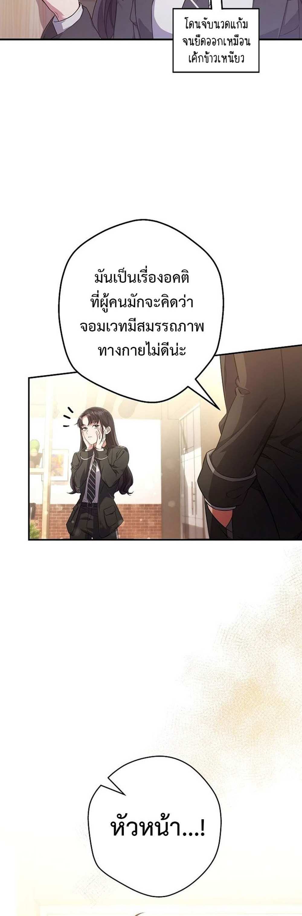 Civil Servant Hunters S-Class Resignation Log บันทึกการลาออกของฮันเตอร์ข้าราชการแรงค์ S แปลไทย