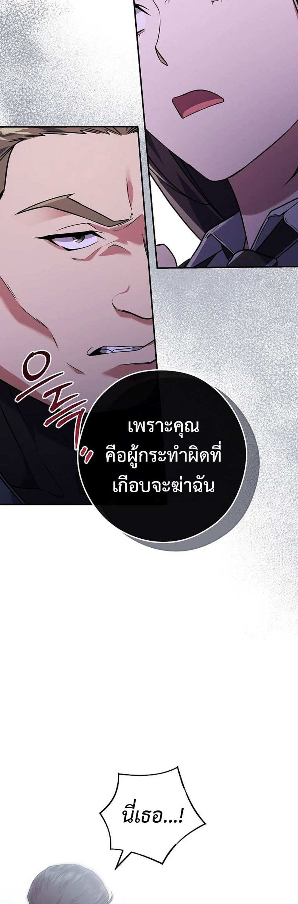 Civil Servant Hunters S-Class Resignation Log บันทึกการลาออกของฮันเตอร์ข้าราชการแรงค์ S แปลไทย