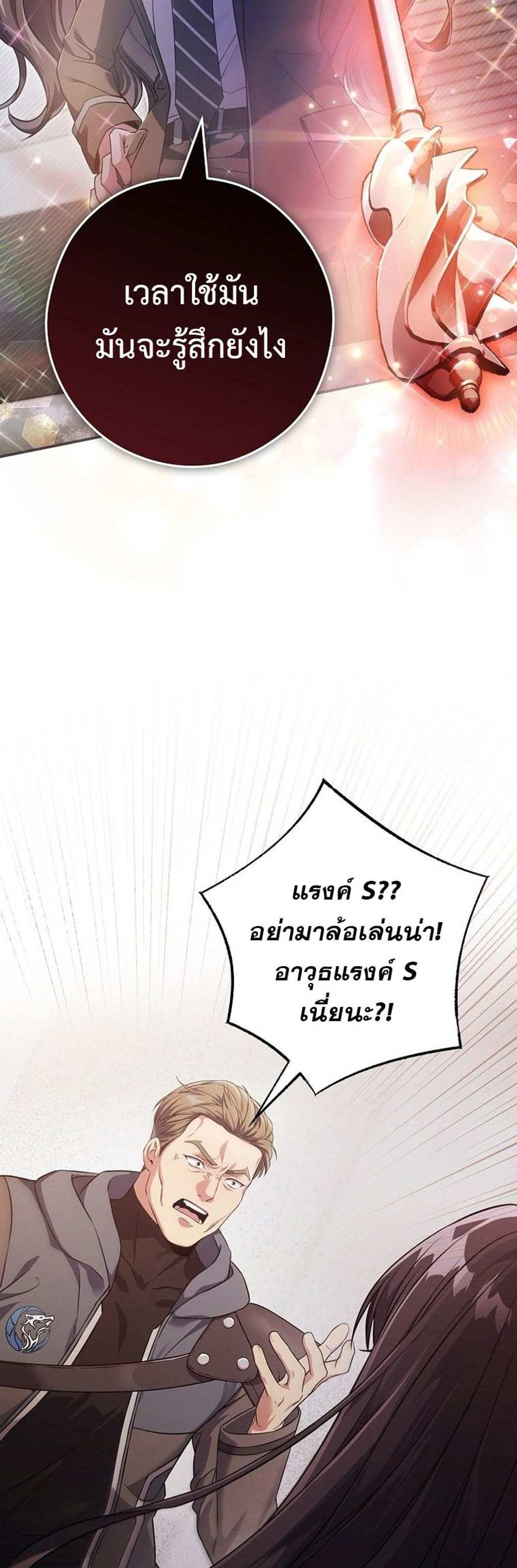 Civil Servant Hunters S-Class Resignation Log บันทึกการลาออกของฮันเตอร์ข้าราชการแรงค์ S แปลไทย