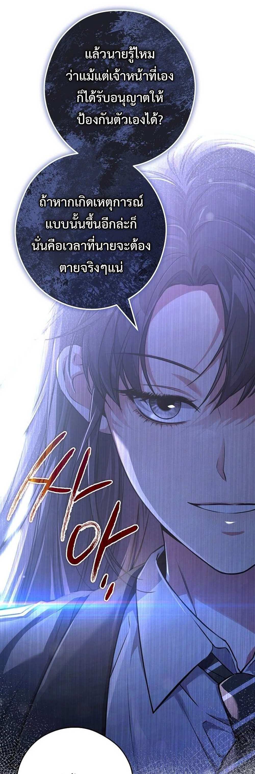 Civil Servant Hunters S-Class Resignation Log บันทึกการลาออกของฮันเตอร์ข้าราชการแรงค์ S แปลไทย