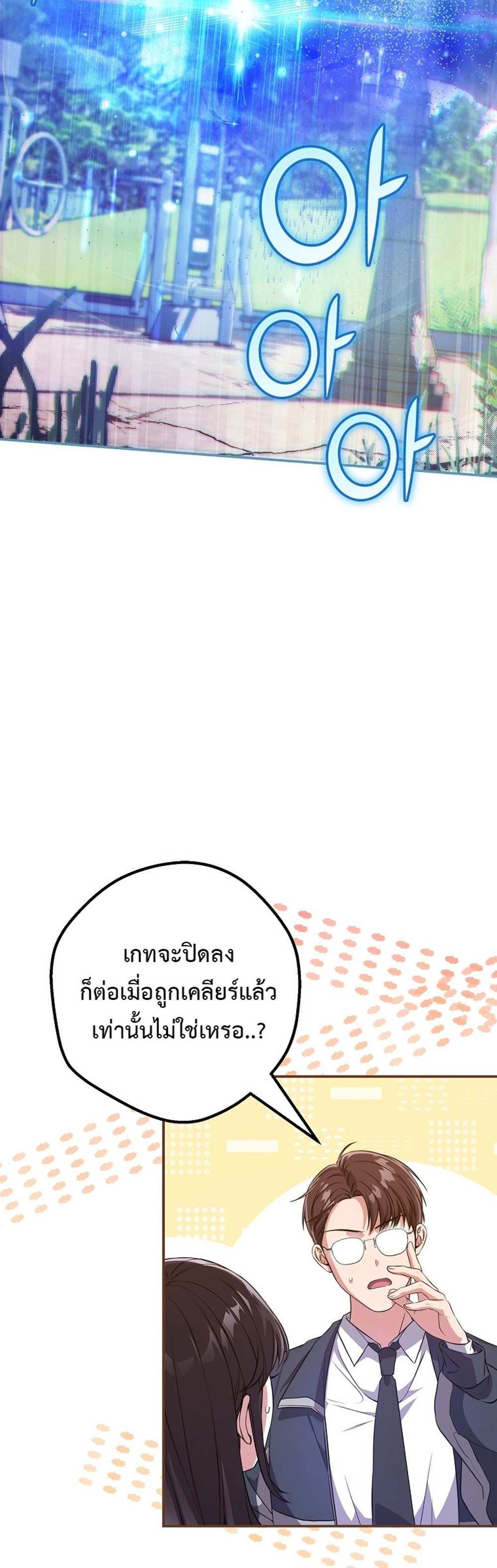 Civil Servant Hunters S-Class Resignation Log บันทึกการลาออกของฮันเตอร์ข้าราชการแรงค์ S แปลไทย