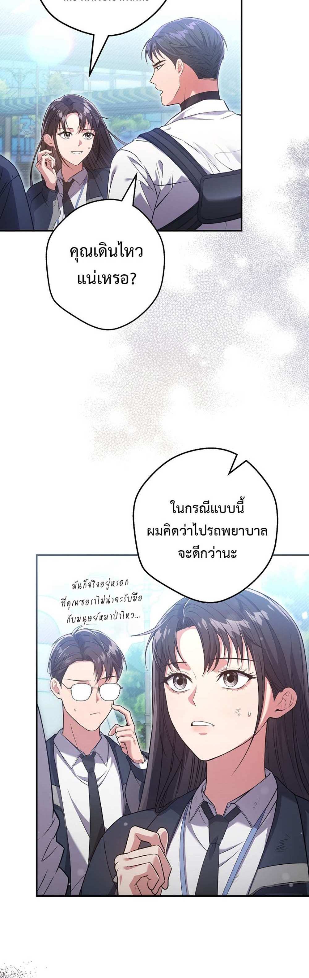 Civil Servant Hunters S-Class Resignation Log บันทึกการลาออกของฮันเตอร์ข้าราชการแรงค์ S แปลไทย