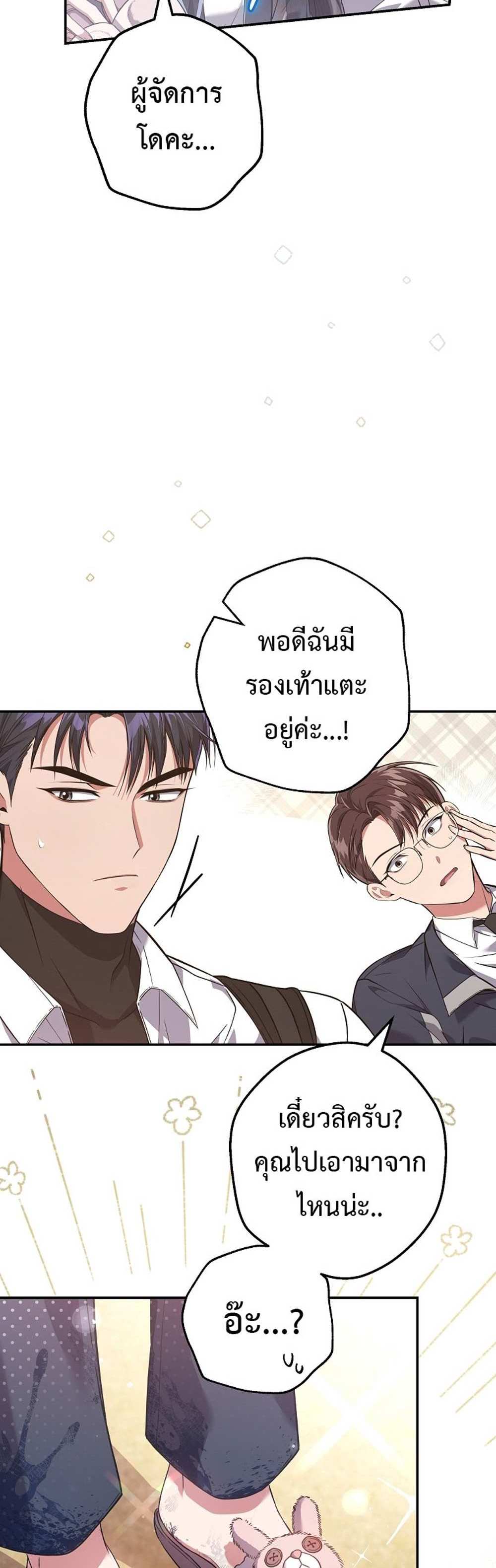 Civil Servant Hunters S-Class Resignation Log บันทึกการลาออกของฮันเตอร์ข้าราชการแรงค์ S แปลไทย