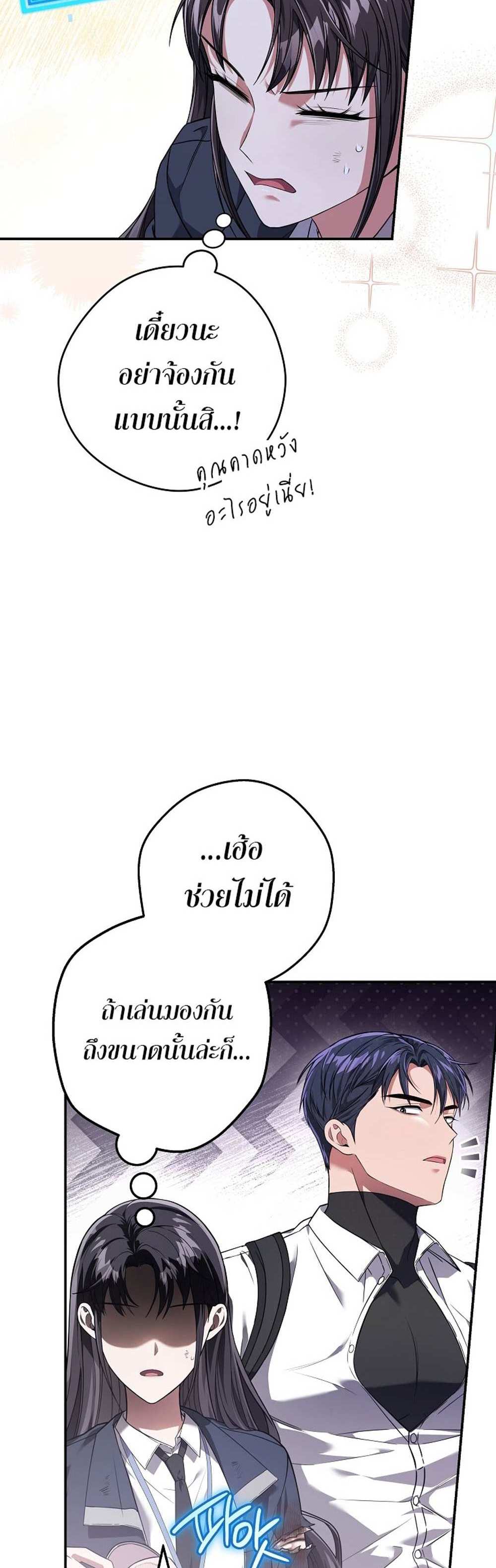 Civil Servant Hunters S-Class Resignation Log บันทึกการลาออกของฮันเตอร์ข้าราชการแรงค์ S แปลไทย